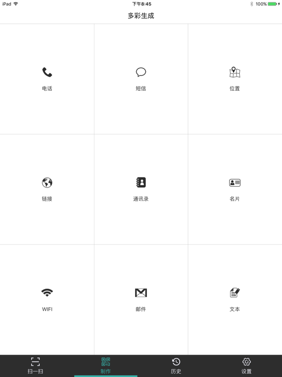 多彩二维码-极速扫描查快递