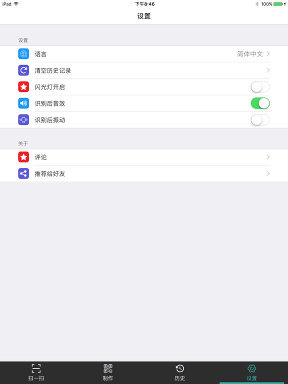 多彩二维码-极速扫描查快递