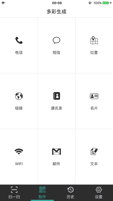 多彩二维码-极速扫描查快递