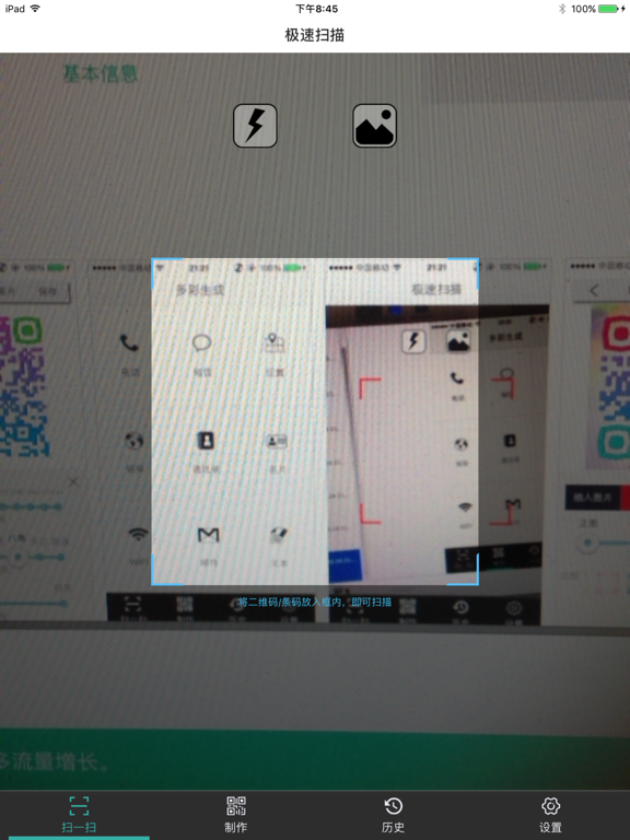 多彩二维码-极速扫描查快递