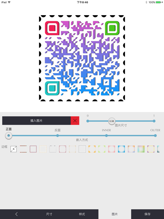 多彩二维码-极速扫描查快递