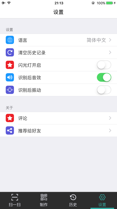 多彩二维码-极速扫描查快递