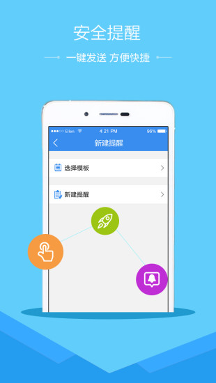 河南长垣县学校安全教育平台管理系统下载v1.2.0 免费版