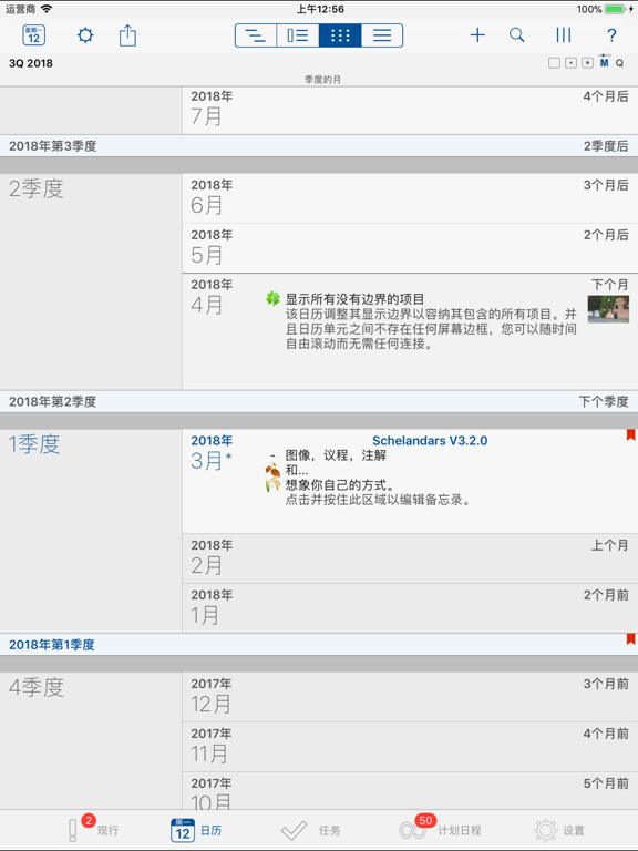 Schedule 日历精简版