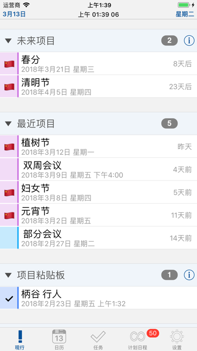 Schedule 日历精简版