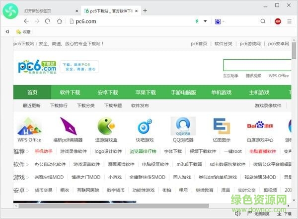 阿尔法浏览器软件下载v1.0.0.0 官方版