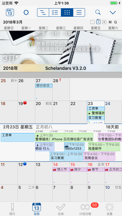 Schedule 日历精简版