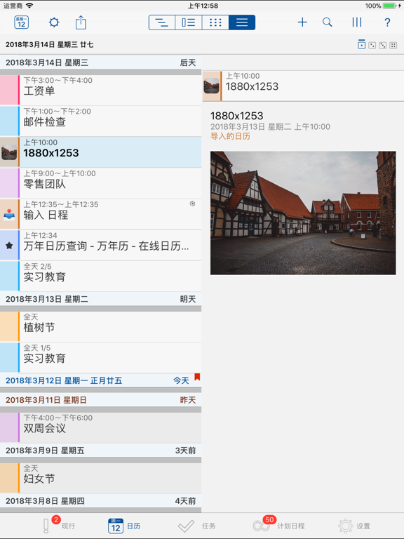 Schedule 日历精简版