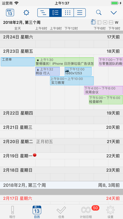 Schedule 日历精简版