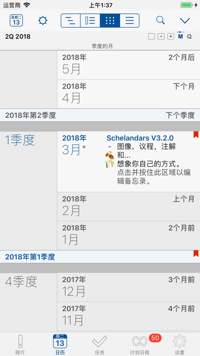 Schedule 日历精简版