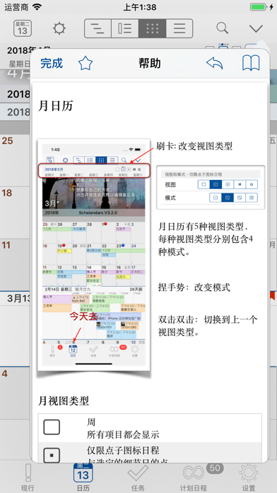 Schedule 日历精简版