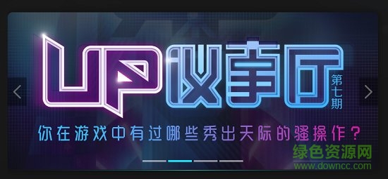 网易up社区官方版下载v1.0.5 官方免费版