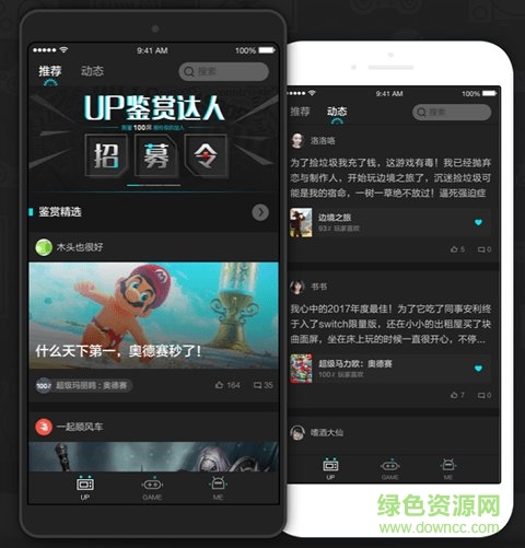 网易up社区官方版