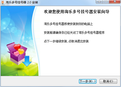 乐滔聊天(淘乐多号挂号器)下载v2.3.0.46 官方最新版