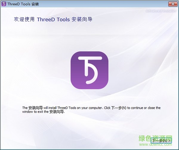 ThreeD Tools插件 ThreeD Tools(ppt插件)