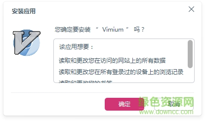 chrome vimium下载v1.56 官方版