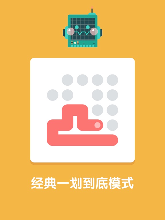 点线交织 - 一笔画