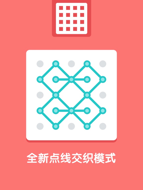 点线交织 - 一笔画