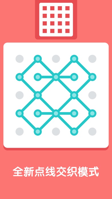 点线交织 - 一笔画