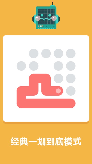 点线交织 - 一笔画