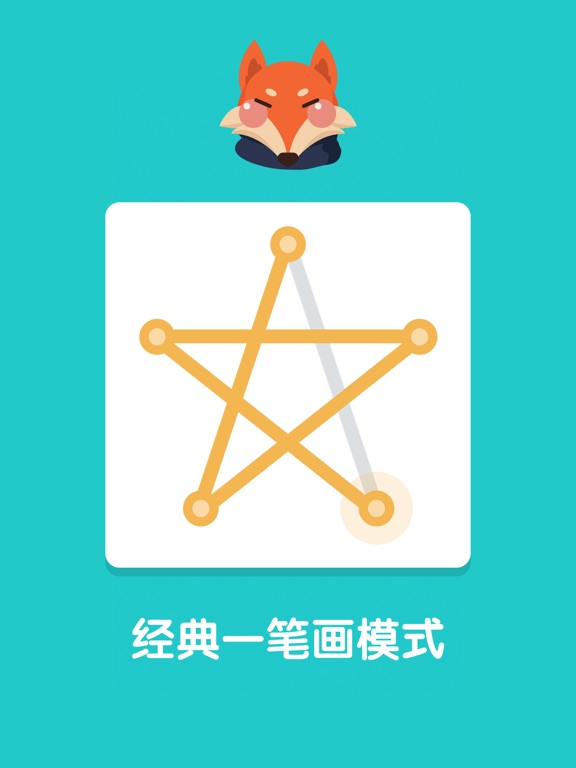 点线交织 - 一笔画