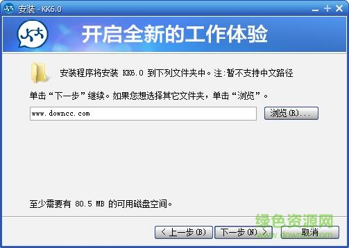 蓝凌kk5.0电脑版下载v5.0 免费pc版