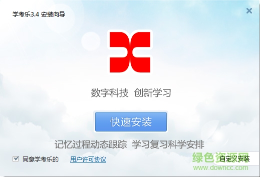 学考乐软件客户端下载v4.2 官方最新版