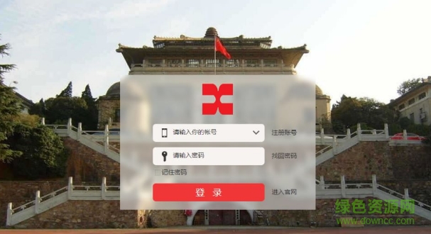 学考乐软件 学考乐最新版