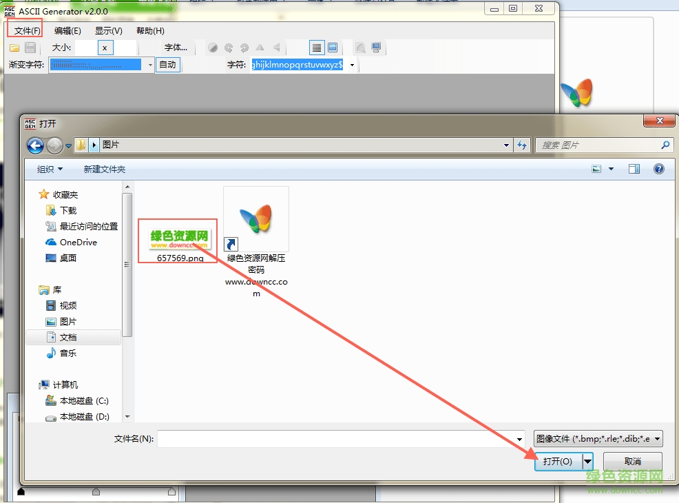 ASCII Generator工具