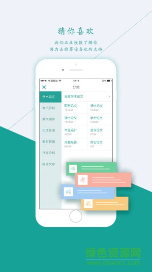 道客阅读电脑客户端下载v2.1.1 官方pc版