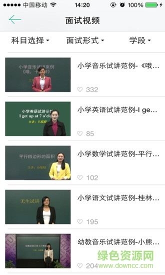 教师在线app电脑版下载v2.1.2 官方pc端