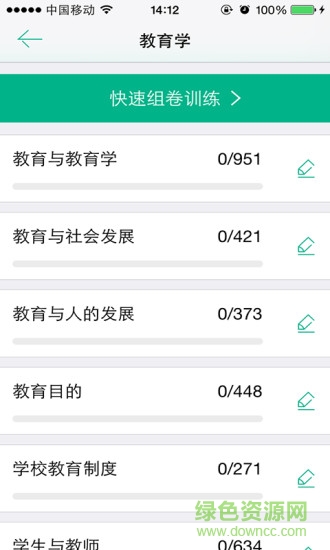 教师在线app电脑版下载v2.1.2 官方pc端