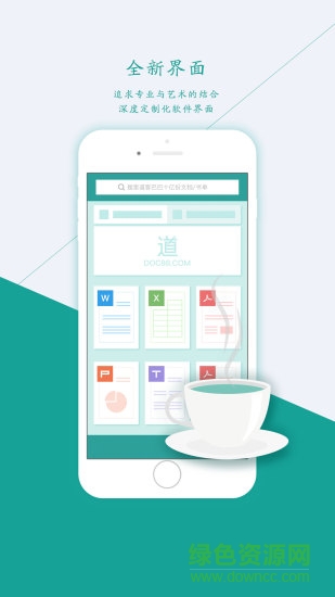 道客阅读电脑客户端下载v2.1.1 官方pc版