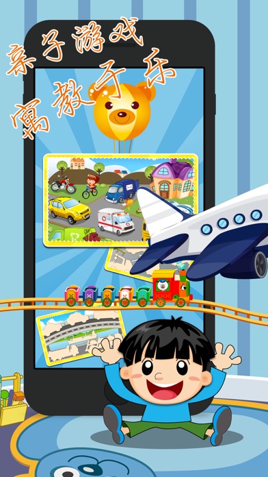 神奇校车认知颜色形状拼图学开车