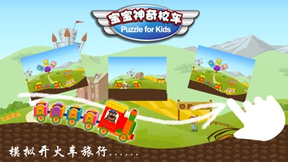 神奇校车认知颜色形状拼图学开车