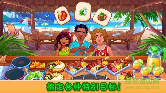疯狂大厨游戏电脑版下载v1.16.2 官方最新版