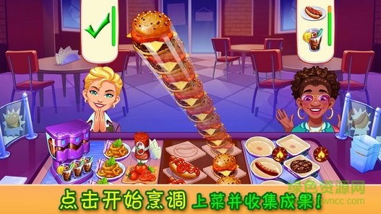 疯狂大厨游戏电脑版下载v1.16.2 官方最新版
