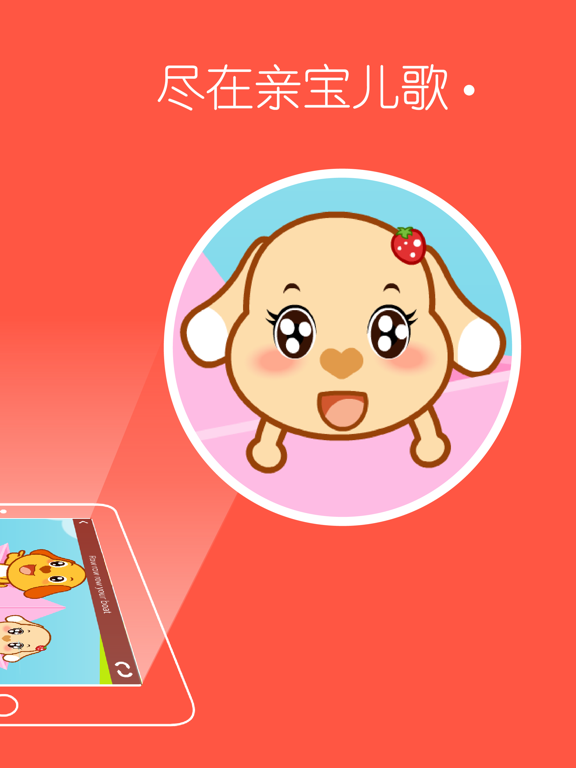 亲宝儿歌动画-高清儿童经典故事益智动画片