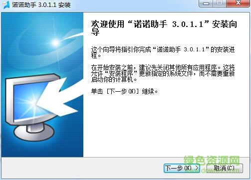 航天信息诺诺助手(开票软件)下载v3.0.1.2 最新pc版