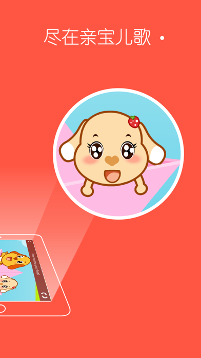 亲宝儿歌动画-高清儿童经典故事益智动画片