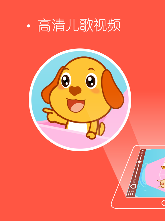 亲宝儿歌动画-高清儿童经典故事益智动画片
