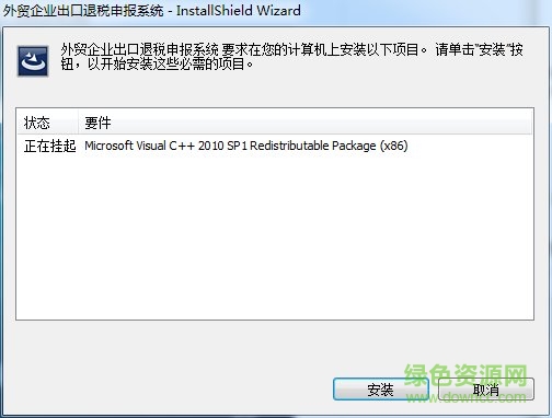 四川出口退税软件