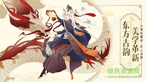 山海异闻录手游电脑版 山海异闻录电脑版