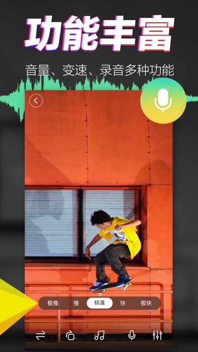 视频剪辑大师-短视频编辑制作软件