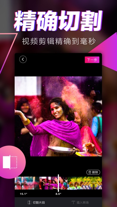 视频剪辑大师-短视频编辑制作软件