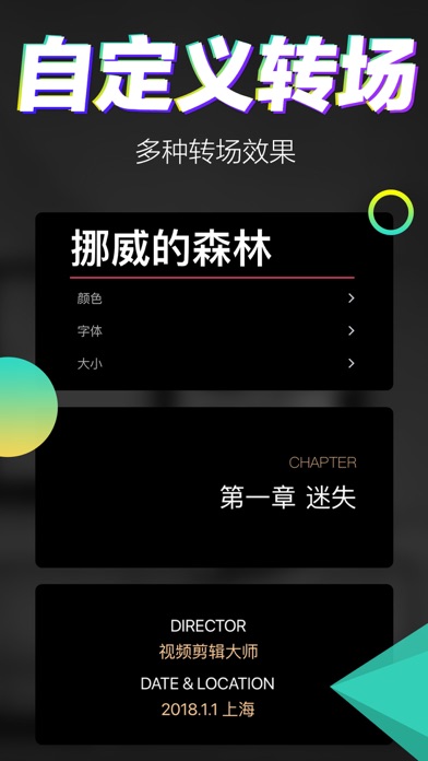视频剪辑大师-短视频编辑制作软件