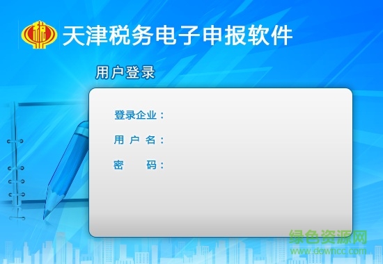 天津税务电子申报软件所得税下载v1.01.0702 离线升级包