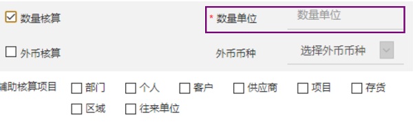 金财管家代账版
