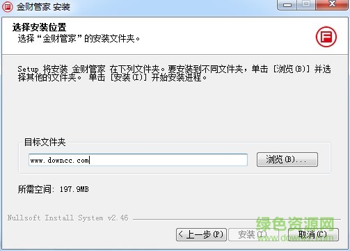 金财管家代账版