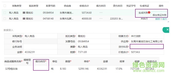 金财管家代账软件